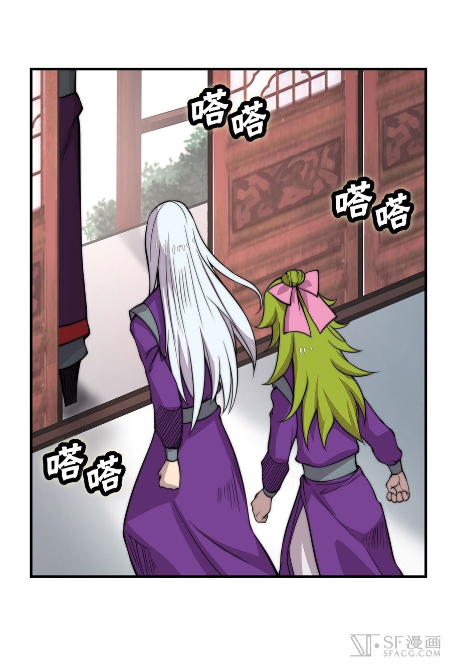 The Master of Martial Arts Retired Life ชีวิตหลังปลดเกษียณของปรมาจารย์แห่งศิลปะการต่อสู้ page 42