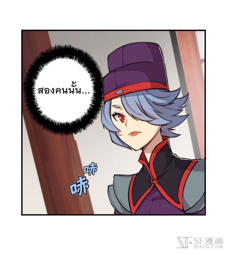 The Master of Martial Arts Retired Life ชีวิตหลังปลดเกษียณของปรมาจารย์แห่งศิลปะการต่อสู้ page 46