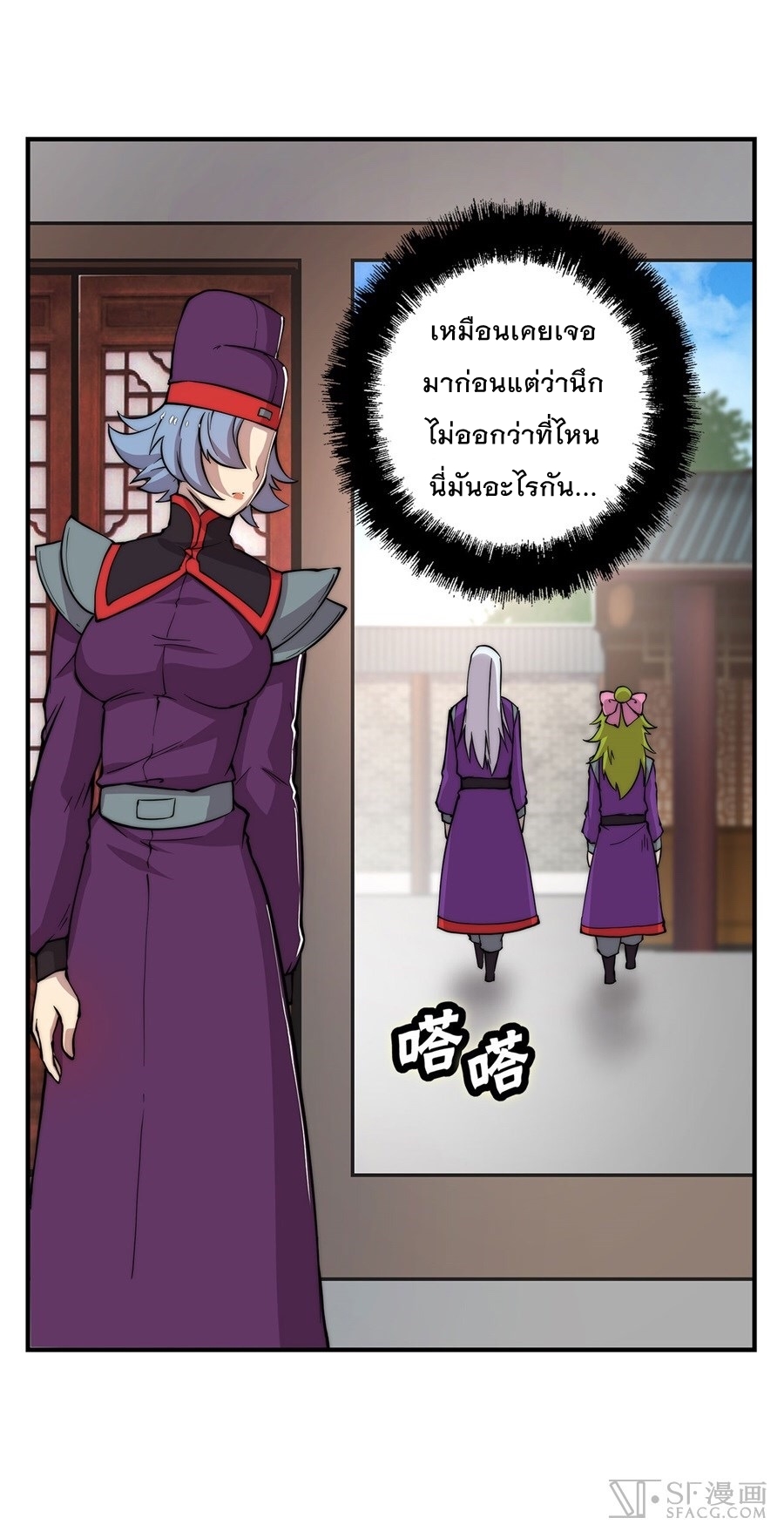 The Master of Martial Arts Retired Life ชีวิตหลังปลดเกษียณของปรมาจารย์แห่งศิลปะการต่อสู้ page 47