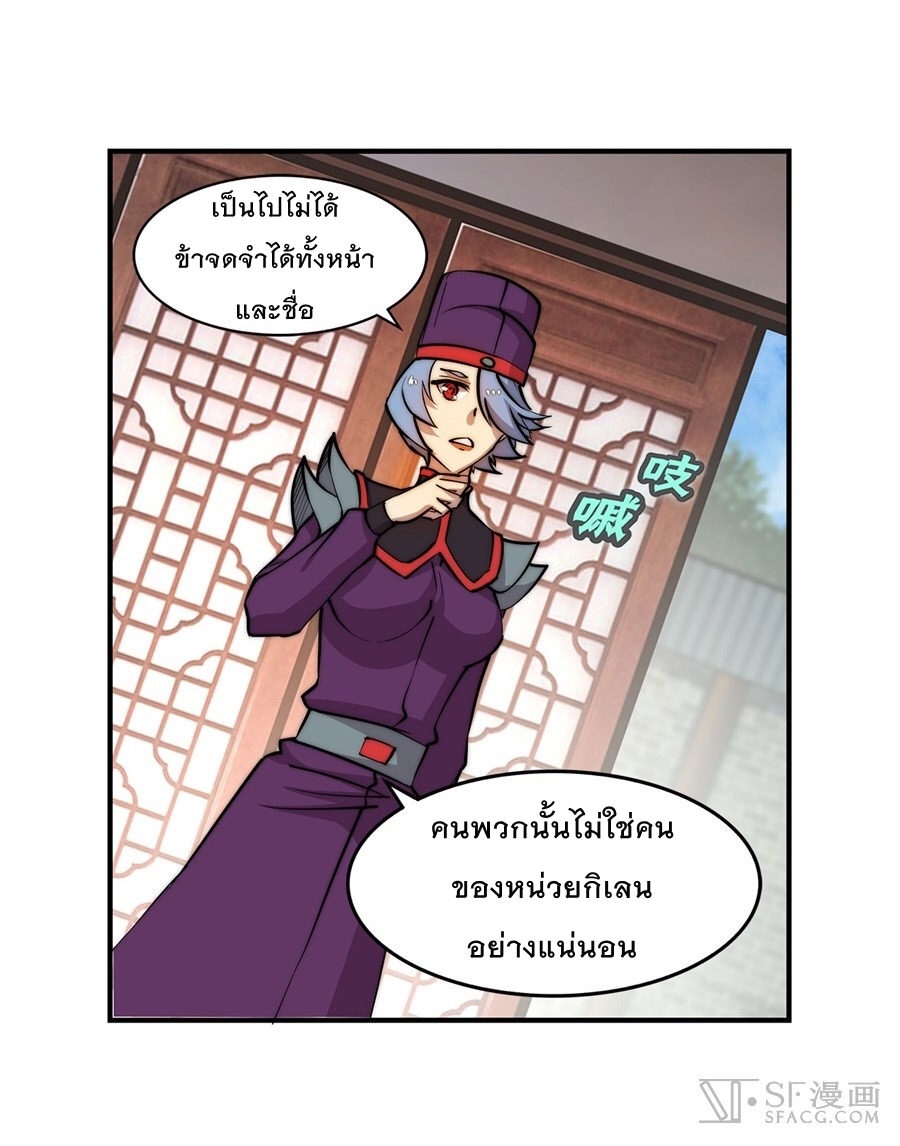 The Master of Martial Arts Retired Life ชีวิตหลังปลดเกษียณของปรมาจารย์แห่งศิลปะการต่อสู้ page 50