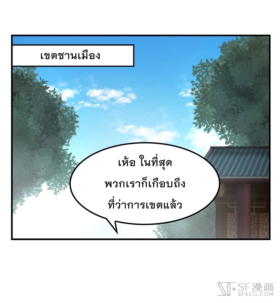 The Master of Martial Arts Retired Life ชีวิตหลังปลดเกษียณของปรมาจารย์แห่งศิลปะการต่อสู้ page 1