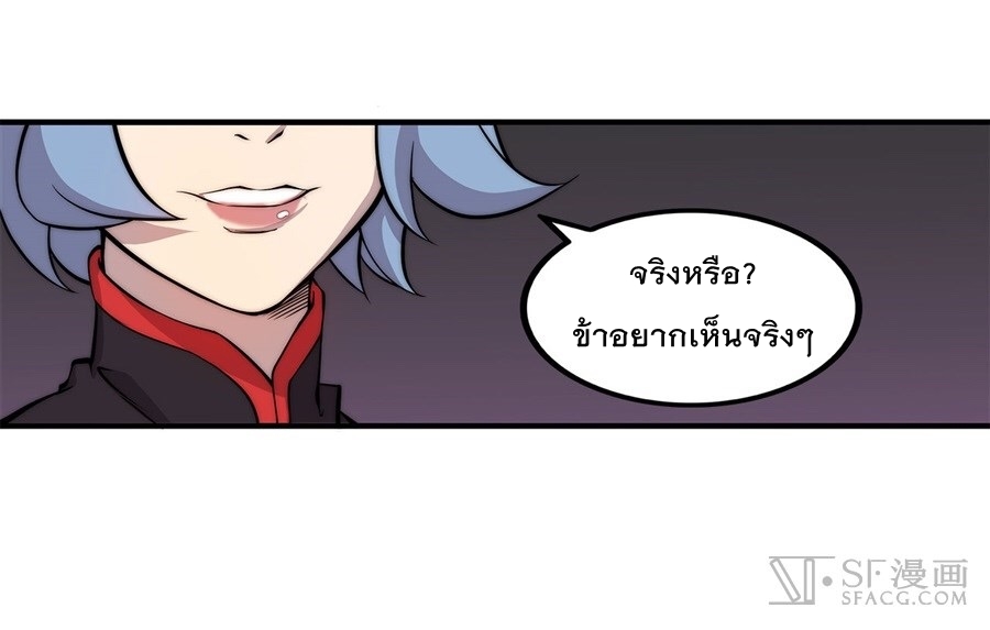 The Master of Martial Arts Retired Life ชีวิตหลังปลดเกษียณของปรมาจารย์แห่งศิลปะการต่อสู้ page 5