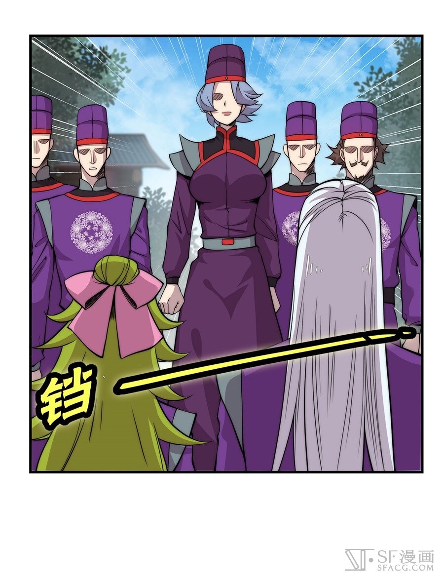 The Master of Martial Arts Retired Life ชีวิตหลังปลดเกษียณของปรมาจารย์แห่งศิลปะการต่อสู้ page 6