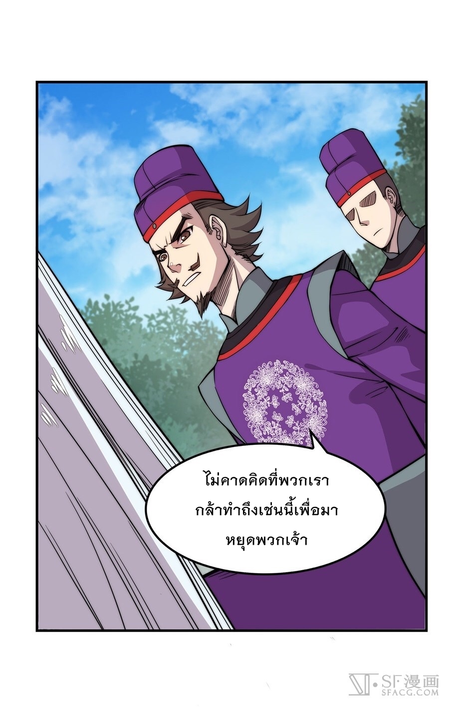 The Master of Martial Arts Retired Life ชีวิตหลังปลดเกษียณของปรมาจารย์แห่งศิลปะการต่อสู้ page 8