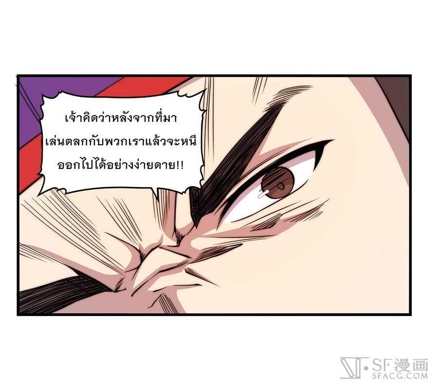 The Master of Martial Arts Retired Life ชีวิตหลังปลดเกษียณของปรมาจารย์แห่งศิลปะการต่อสู้ page 9