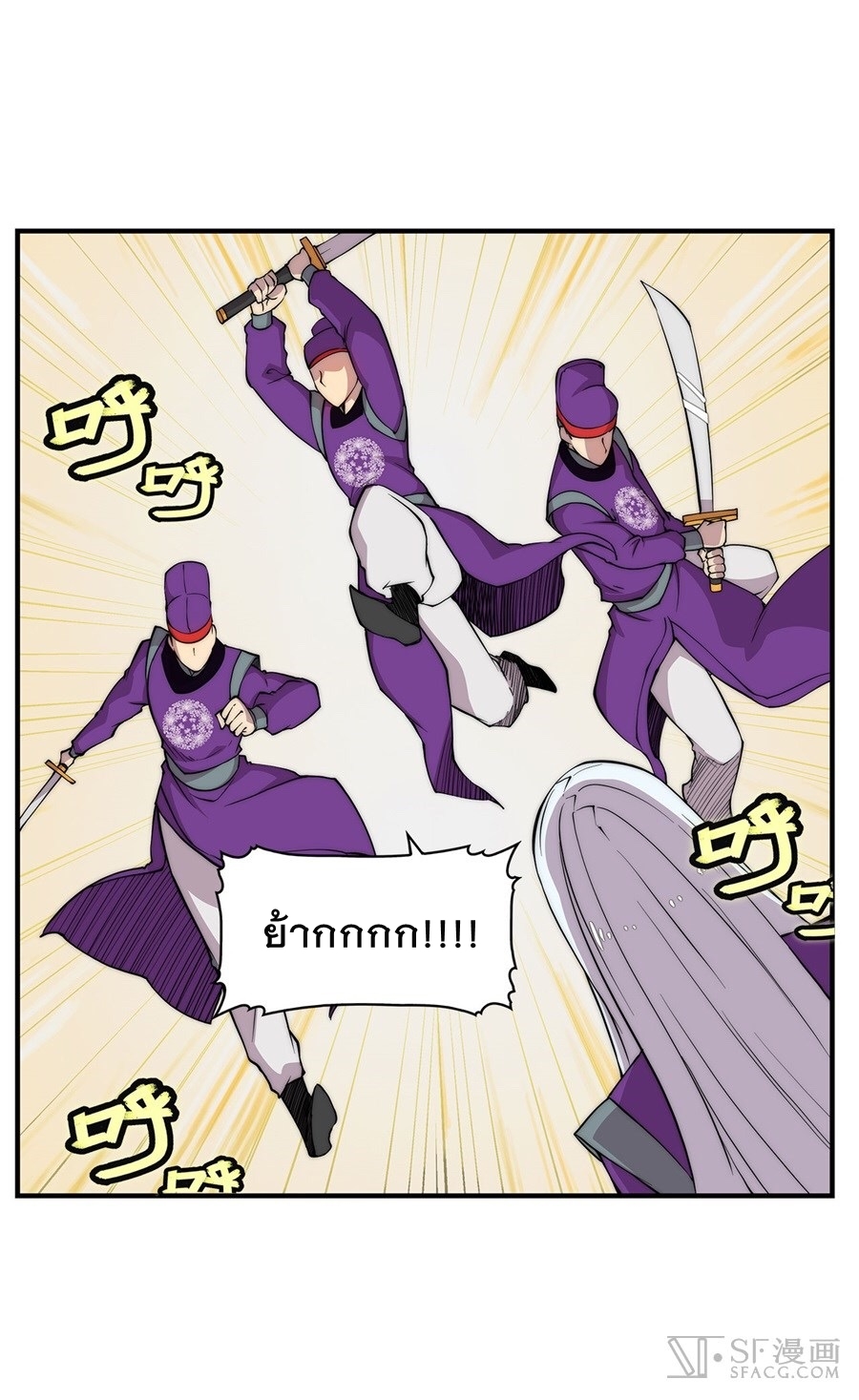 The Master of Martial Arts Retired Life ชีวิตหลังปลดเกษียณของปรมาจารย์แห่งศิลปะการต่อสู้ page 14