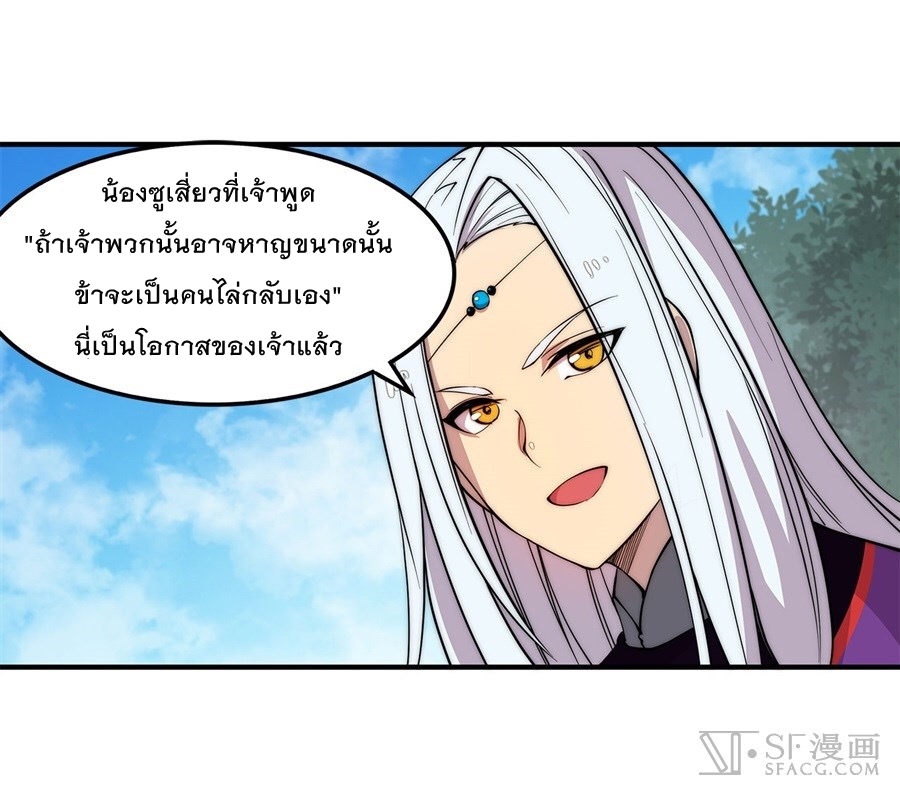 The Master of Martial Arts Retired Life ชีวิตหลังปลดเกษียณของปรมาจารย์แห่งศิลปะการต่อสู้ page 15