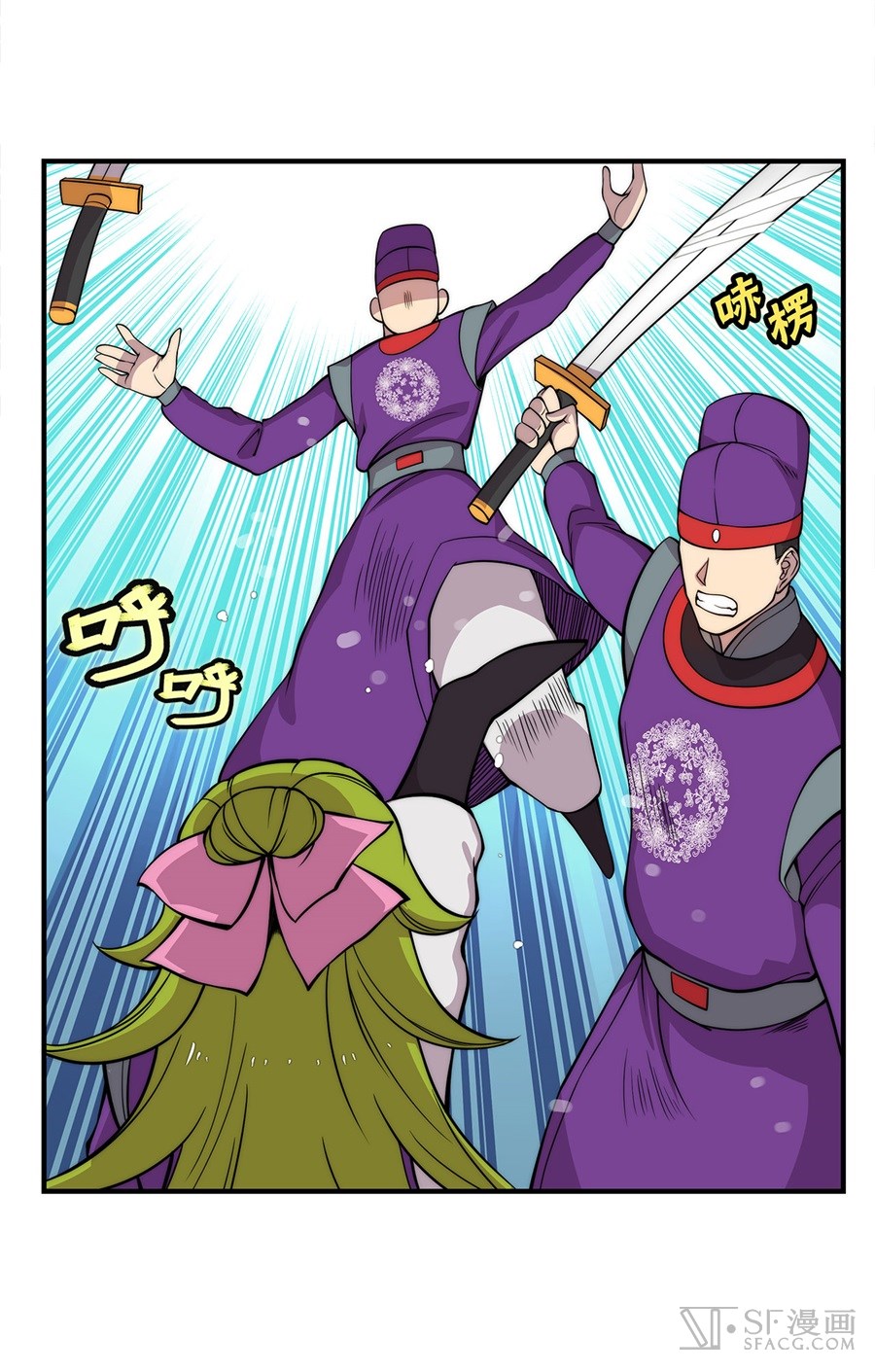 The Master of Martial Arts Retired Life ชีวิตหลังปลดเกษียณของปรมาจารย์แห่งศิลปะการต่อสู้ page 19