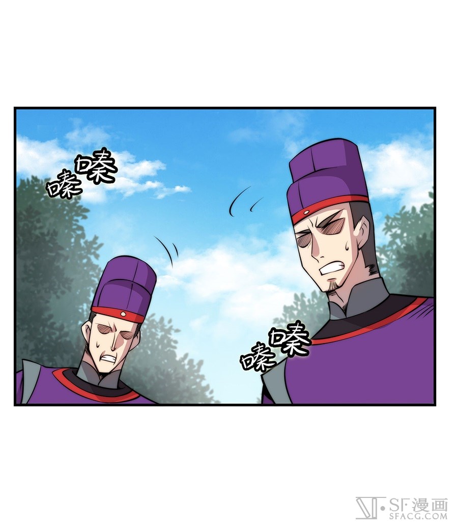 The Master of Martial Arts Retired Life ชีวิตหลังปลดเกษียณของปรมาจารย์แห่งศิลปะการต่อสู้ page 26