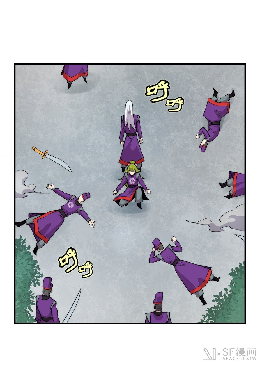 The Master of Martial Arts Retired Life ชีวิตหลังปลดเกษียณของปรมาจารย์แห่งศิลปะการต่อสู้ page 27