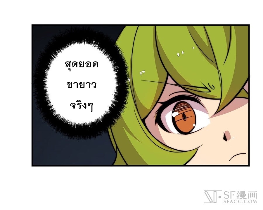 The Master of Martial Arts Retired Life ชีวิตหลังปลดเกษียณของปรมาจารย์แห่งศิลปะการต่อสู้ page 31
