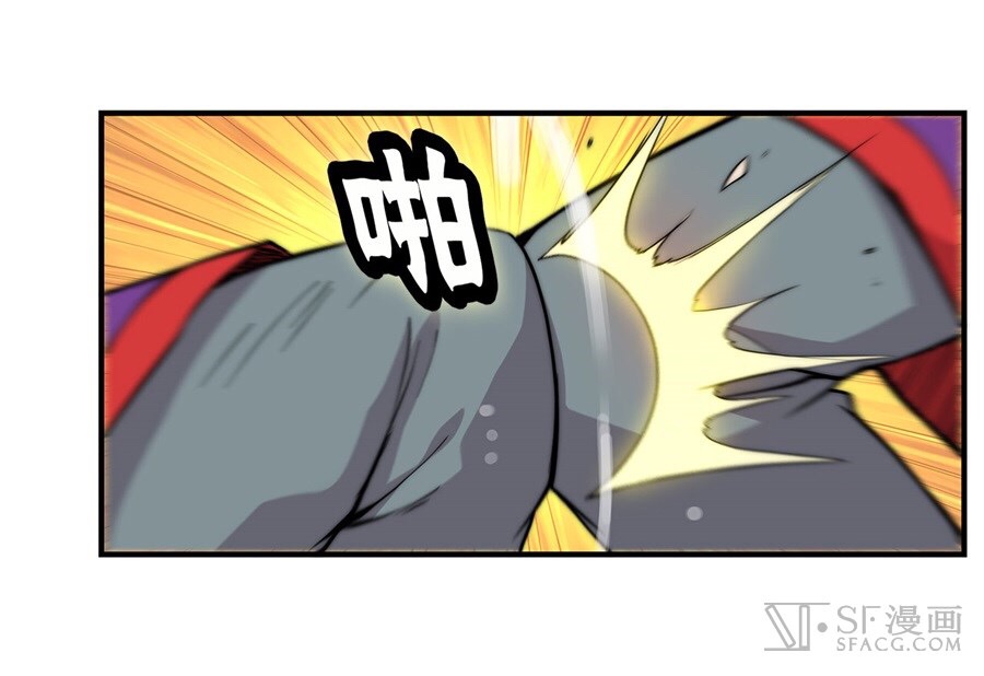 The Master of Martial Arts Retired Life ชีวิตหลังปลดเกษียณของปรมาจารย์แห่งศิลปะการต่อสู้ page 38