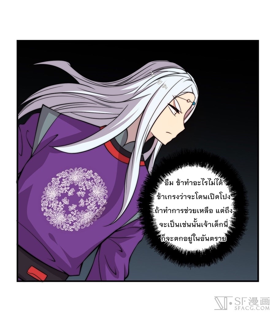 The Master of Martial Arts Retired Life ชีวิตหลังปลดเกษียณของปรมาจารย์แห่งศิลปะการต่อสู้ page 45