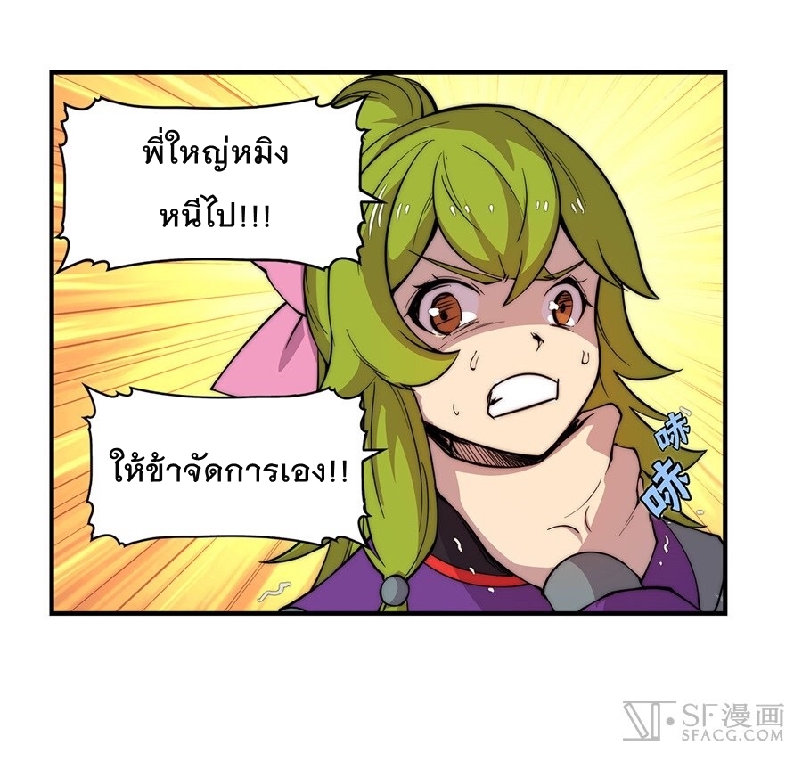 The Master of Martial Arts Retired Life ชีวิตหลังปลดเกษียณของปรมาจารย์แห่งศิลปะการต่อสู้ page 46