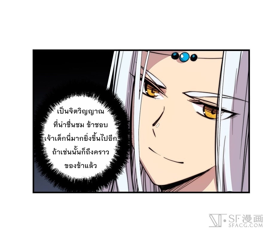 The Master of Martial Arts Retired Life ชีวิตหลังปลดเกษียณของปรมาจารย์แห่งศิลปะการต่อสู้ page 47