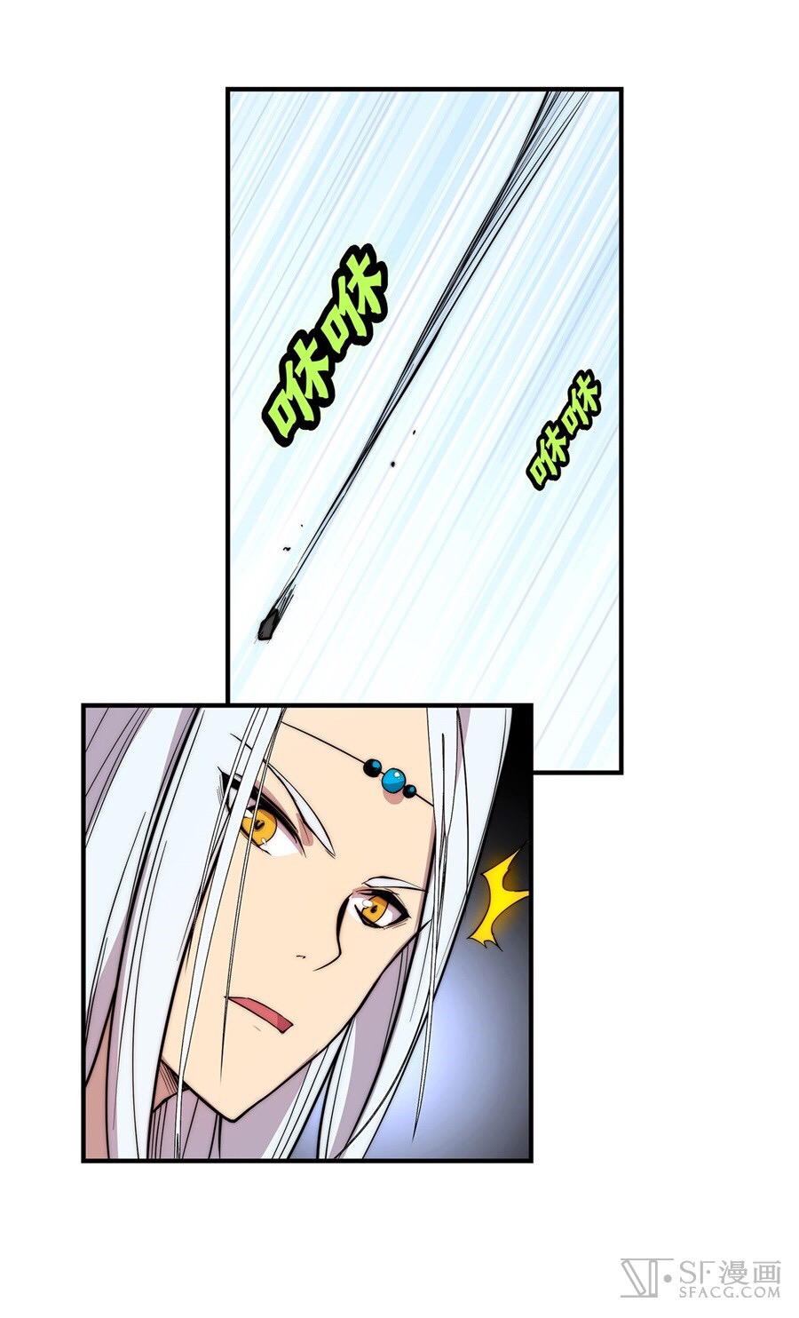 The Master of Martial Arts Retired Life ชีวิตหลังปลดเกษียณของปรมาจารย์แห่งศิลปะการต่อสู้ page 48