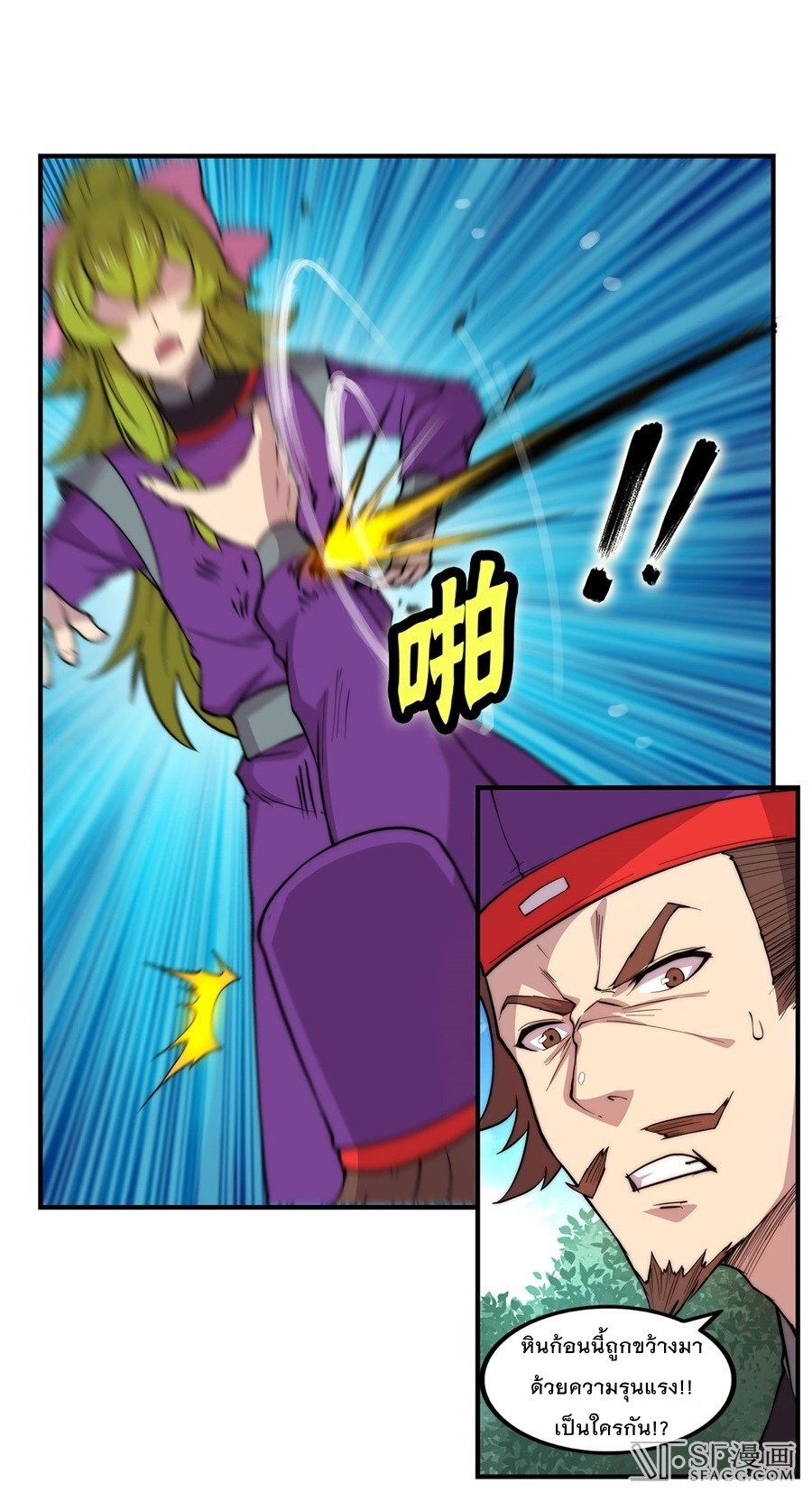 The Master of Martial Arts Retired Life ชีวิตหลังปลดเกษียณของปรมาจารย์แห่งศิลปะการต่อสู้ page 49