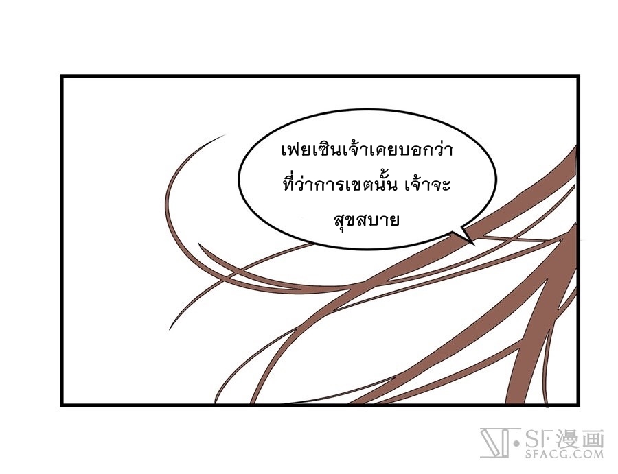The Master of Martial Arts Retired Life ชีวิตหลังปลดเกษียณของปรมาจารย์แห่งศิลปะการต่อสู้ page 51