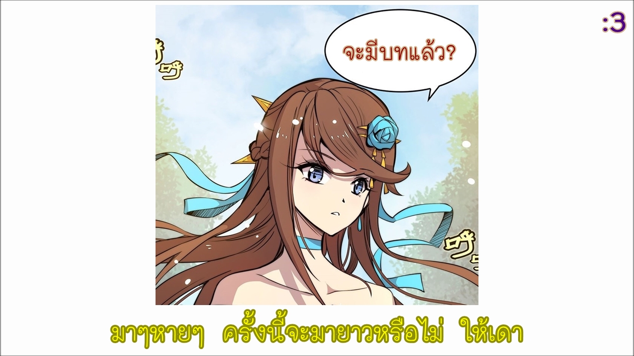 The Master of Martial Arts Retired Life ชีวิตหลังปลดเกษียณของปรมาจารย์แห่งศิลปะการต่อสู้ page 54