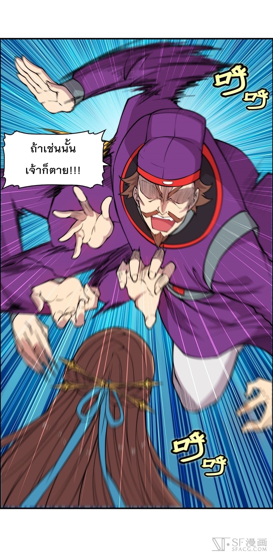 The Master of Martial Arts Retired Life ชีวิตหลังปลดเกษียณของปรมาจารย์แห่งศิลปะการต่อสู้ page 7