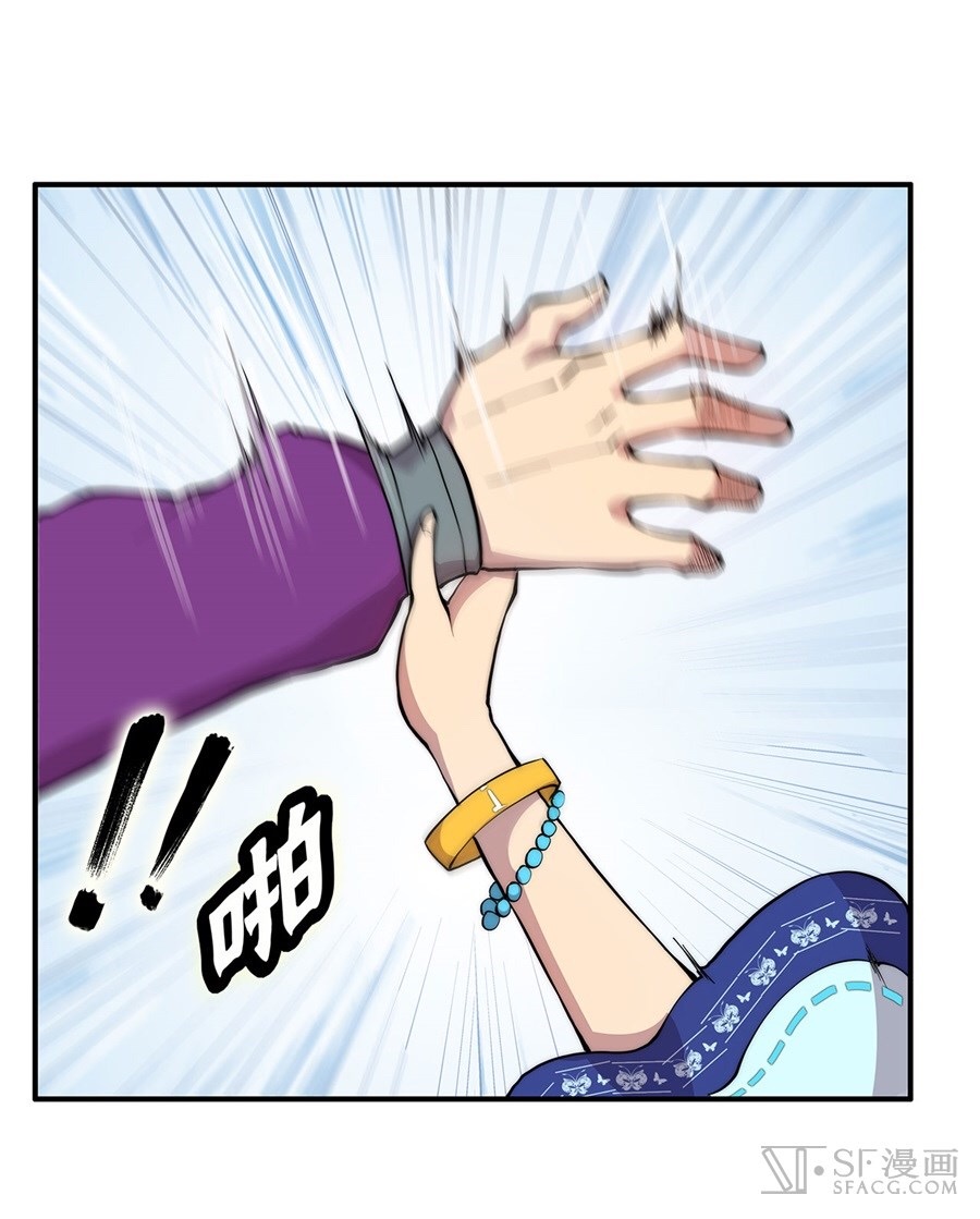 The Master of Martial Arts Retired Life ชีวิตหลังปลดเกษียณของปรมาจารย์แห่งศิลปะการต่อสู้ page 8