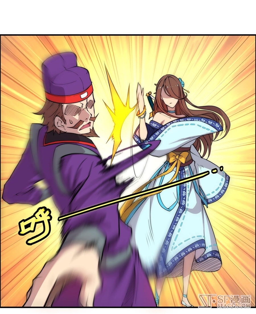 The Master of Martial Arts Retired Life ชีวิตหลังปลดเกษียณของปรมาจารย์แห่งศิลปะการต่อสู้ page 9
