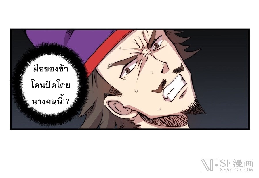 The Master of Martial Arts Retired Life ชีวิตหลังปลดเกษียณของปรมาจารย์แห่งศิลปะการต่อสู้ page 10
