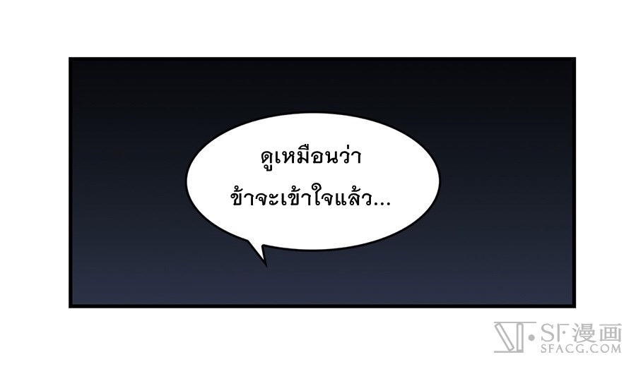 The Master of Martial Arts Retired Life ชีวิตหลังปลดเกษียณของปรมาจารย์แห่งศิลปะการต่อสู้ page 20