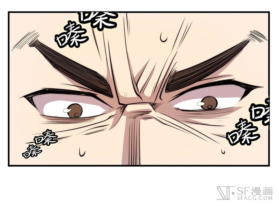 The Master of Martial Arts Retired Life ชีวิตหลังปลดเกษียณของปรมาจารย์แห่งศิลปะการต่อสู้ page 25