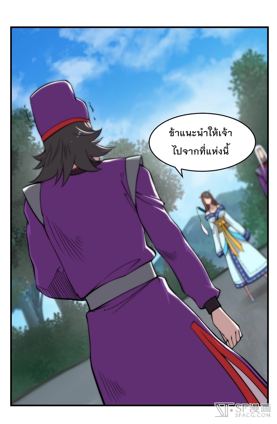 The Master of Martial Arts Retired Life ชีวิตหลังปลดเกษียณของปรมาจารย์แห่งศิลปะการต่อสู้ page 35