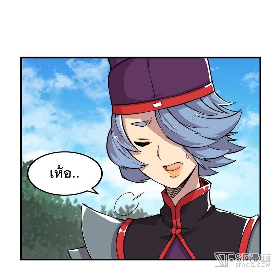 The Master of Martial Arts Retired Life ชีวิตหลังปลดเกษียณของปรมาจารย์แห่งศิลปะการต่อสู้ page 44