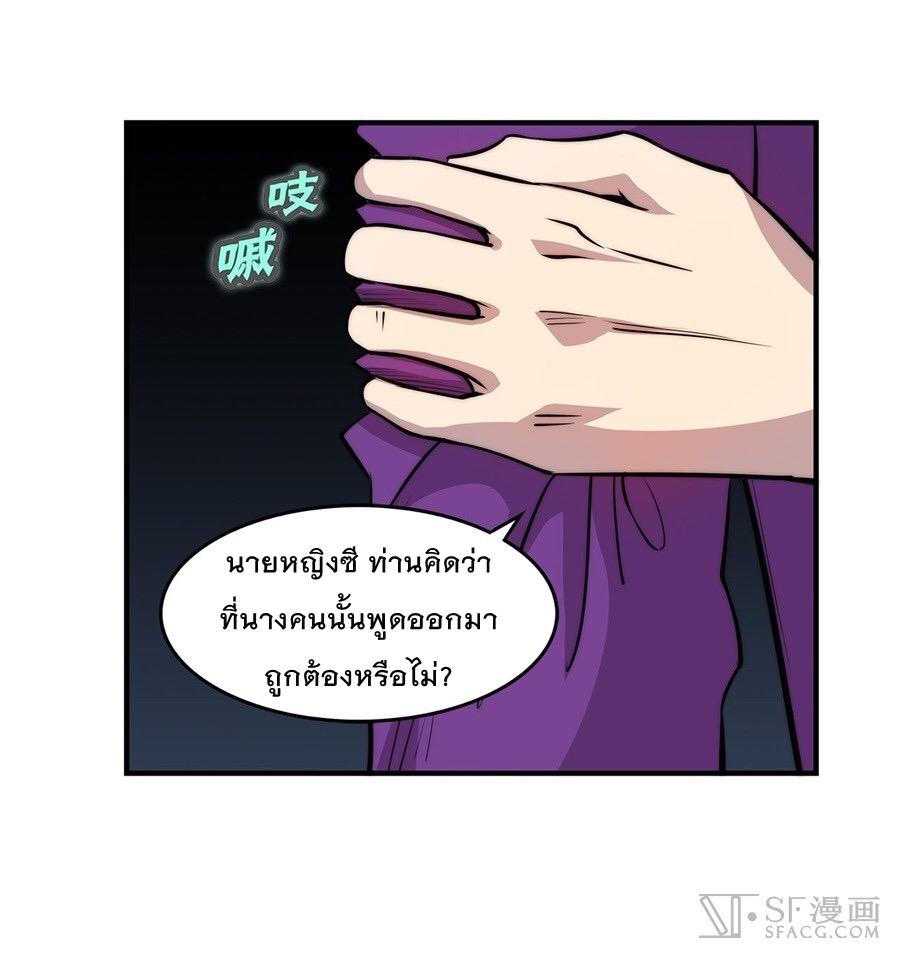 The Master of Martial Arts Retired Life ชีวิตหลังปลดเกษียณของปรมาจารย์แห่งศิลปะการต่อสู้ page 47