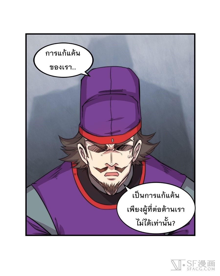 The Master of Martial Arts Retired Life ชีวิตหลังปลดเกษียณของปรมาจารย์แห่งศิลปะการต่อสู้ page 49