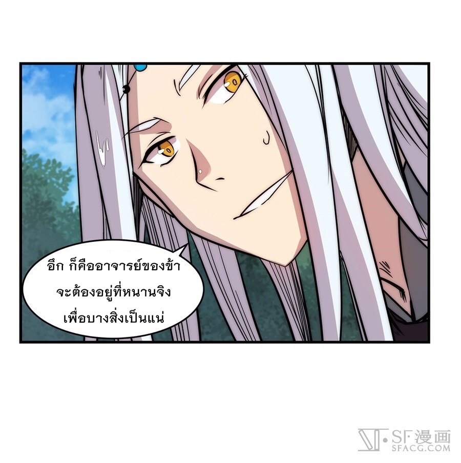 The Master of Martial Arts Retired Life ชีวิตหลังปลดเกษียณของปรมาจารย์แห่งศิลปะการต่อสู้ page 13