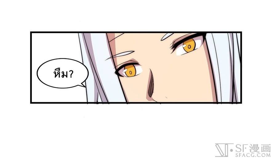 The Master of Martial Arts Retired Life ชีวิตหลังปลดเกษียณของปรมาจารย์แห่งศิลปะการต่อสู้ page 17