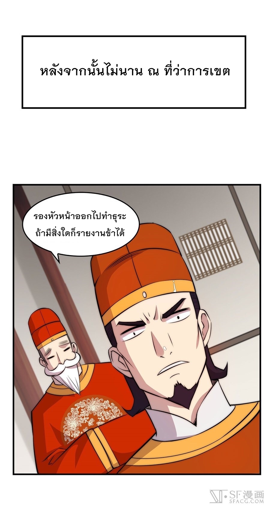 The Master of Martial Arts Retired Life ชีวิตหลังปลดเกษียณของปรมาจารย์แห่งศิลปะการต่อสู้ page 22