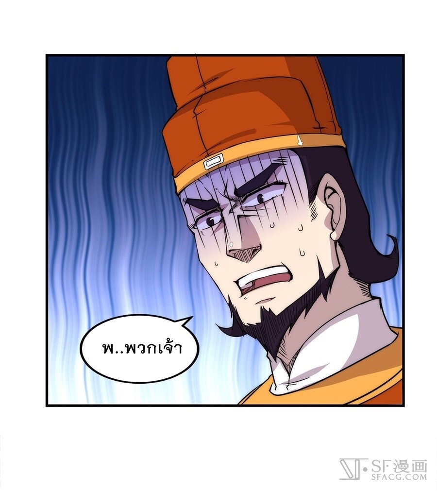 The Master of Martial Arts Retired Life ชีวิตหลังปลดเกษียณของปรมาจารย์แห่งศิลปะการต่อสู้ page 32