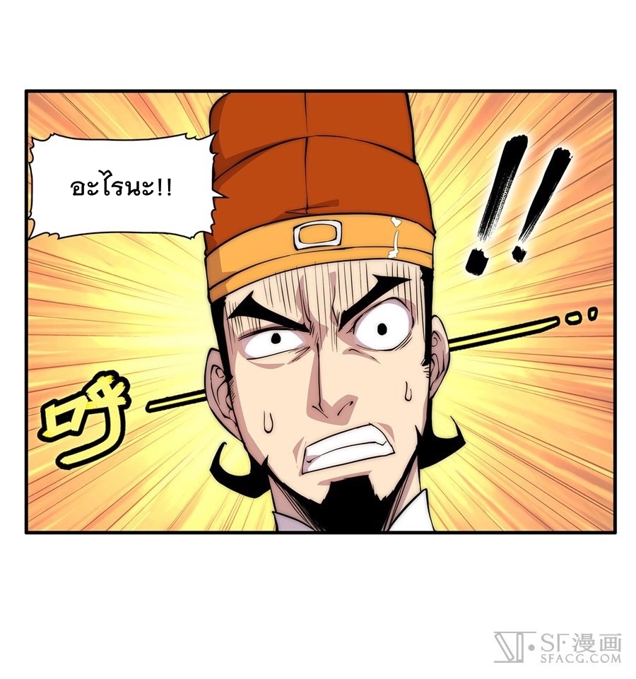 The Master of Martial Arts Retired Life ชีวิตหลังปลดเกษียณของปรมาจารย์แห่งศิลปะการต่อสู้ page 45