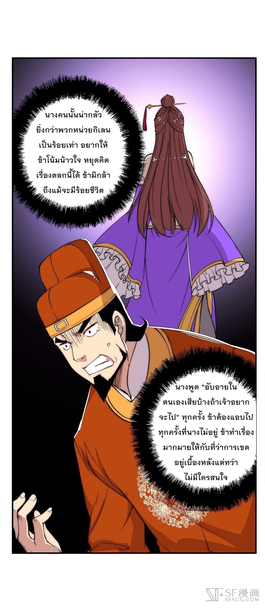 The Master of Martial Arts Retired Life ชีวิตหลังปลดเกษียณของปรมาจารย์แห่งศิลปะการต่อสู้ page 46