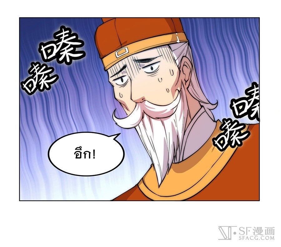 The Master of Martial Arts Retired Life ชีวิตหลังปลดเกษียณของปรมาจารย์แห่งศิลปะการต่อสู้ page 47
