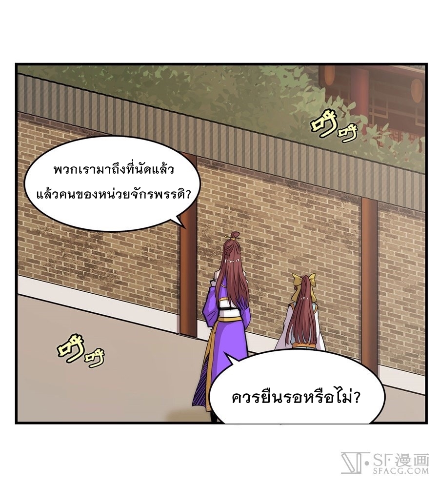 The Master of Martial Arts Retired Life ชีวิตหลังปลดเกษียณของปรมาจารย์แห่งศิลปะการต่อสู้ page 56