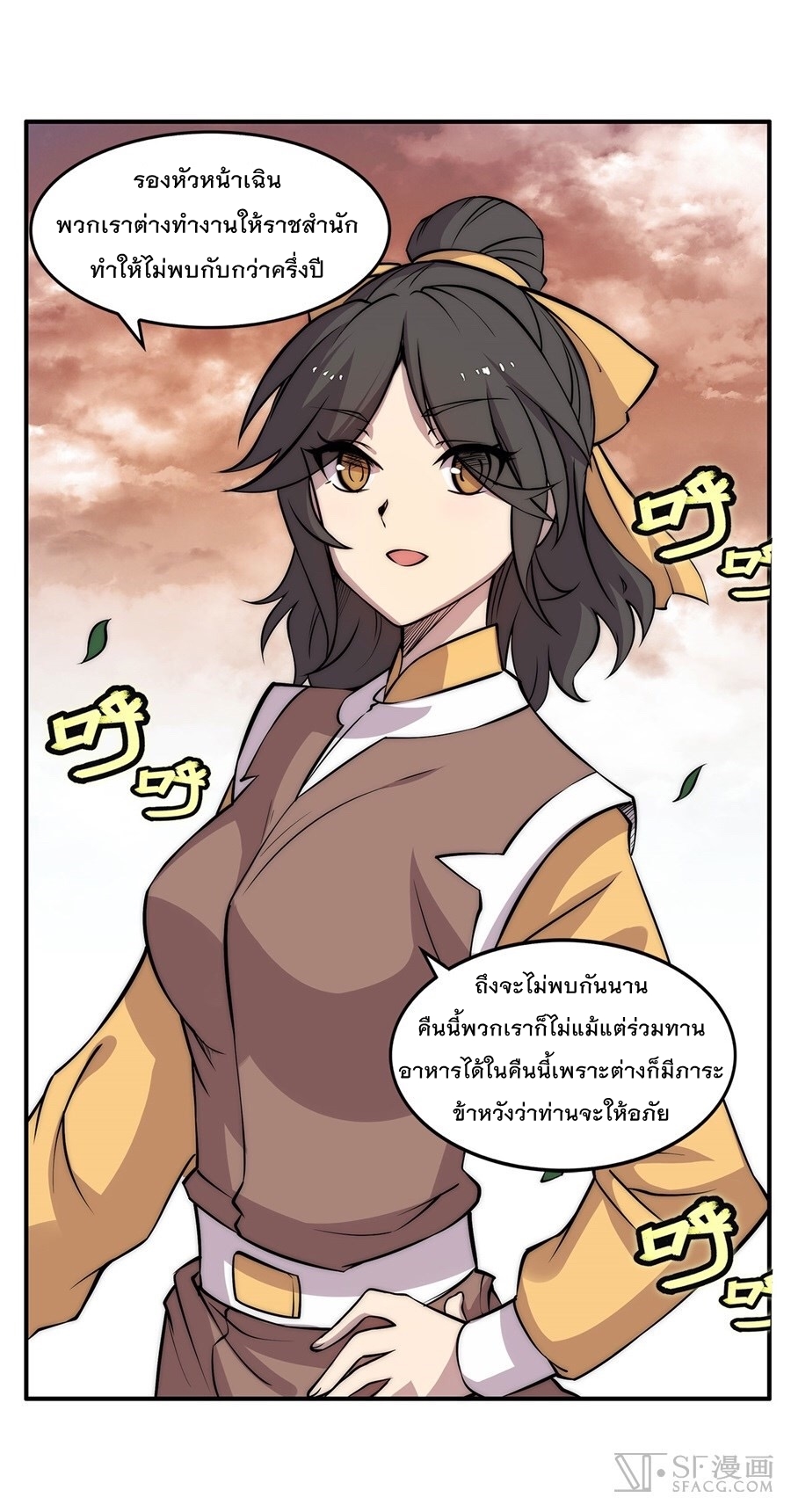 The Master of Martial Arts Retired Life ชีวิตหลังปลดเกษียณของปรมาจารย์แห่งศิลปะการต่อสู้ page 61