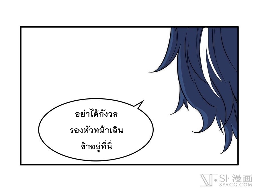The Master of Martial Arts Retired Life ชีวิตหลังปลดเกษียณของปรมาจารย์แห่งศิลปะการต่อสู้ page 66