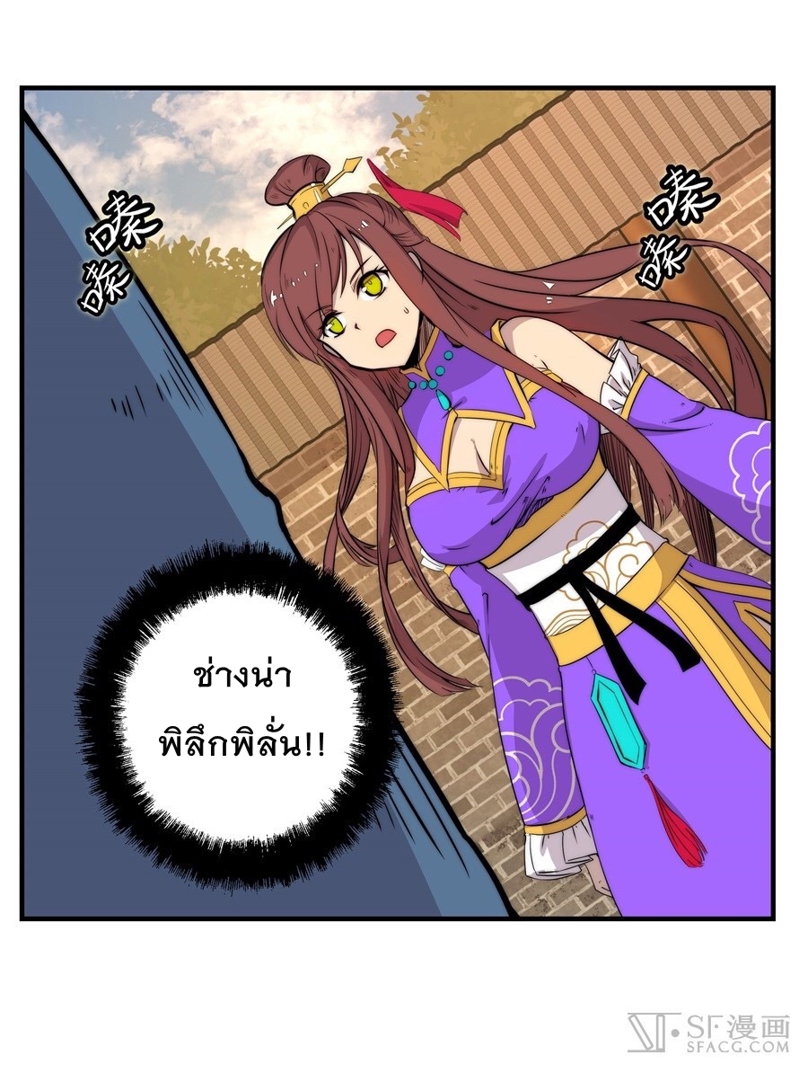The Master of Martial Arts Retired Life ชีวิตหลังปลดเกษียณของปรมาจารย์แห่งศิลปะการต่อสู้ page 1