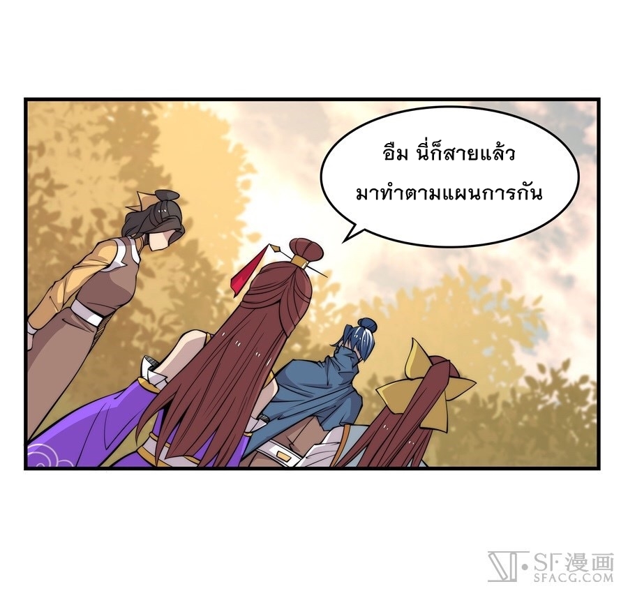 The Master of Martial Arts Retired Life ชีวิตหลังปลดเกษียณของปรมาจารย์แห่งศิลปะการต่อสู้ page 11