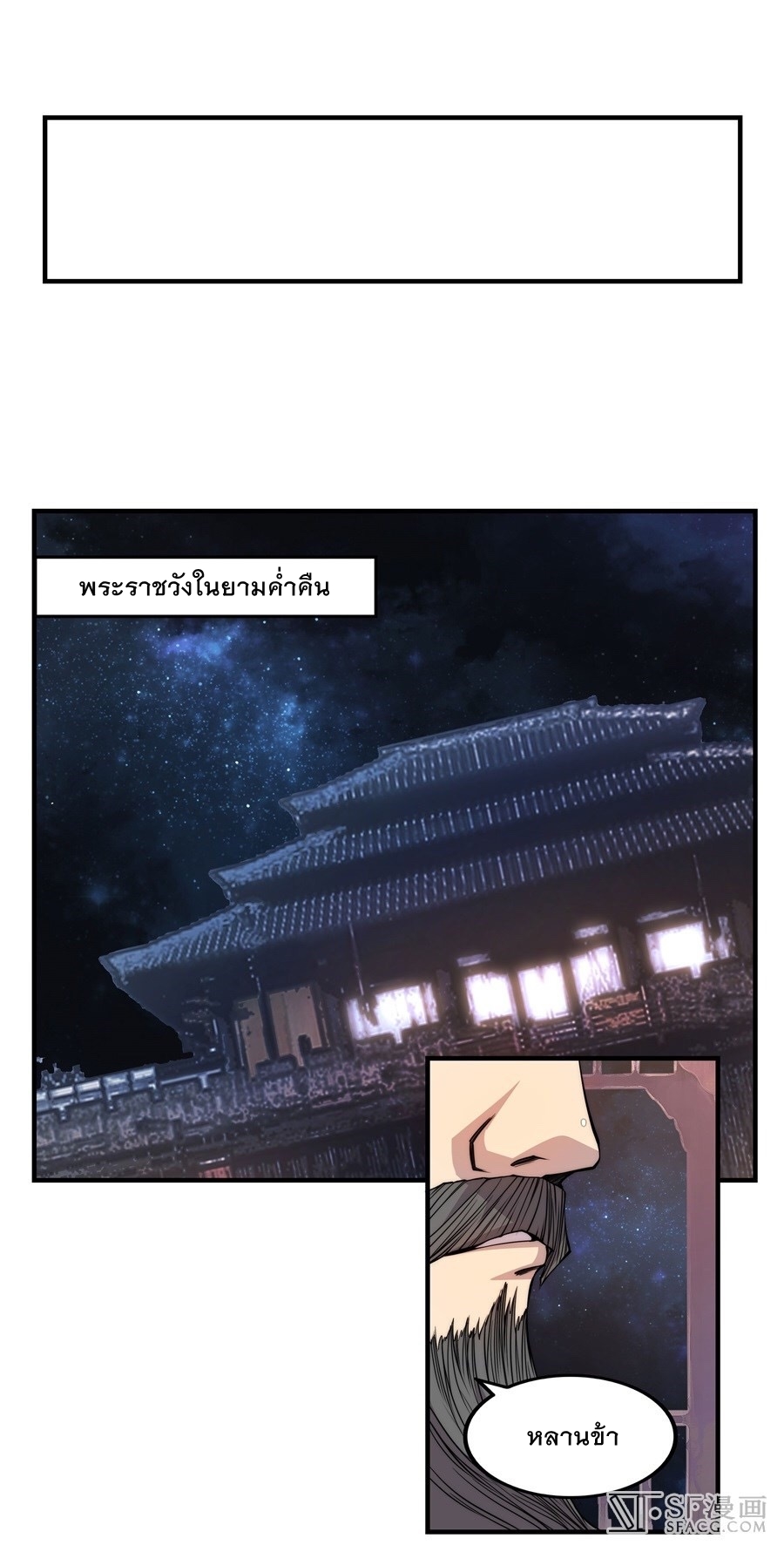 The Master of Martial Arts Retired Life ชีวิตหลังปลดเกษียณของปรมาจารย์แห่งศิลปะการต่อสู้ page 12