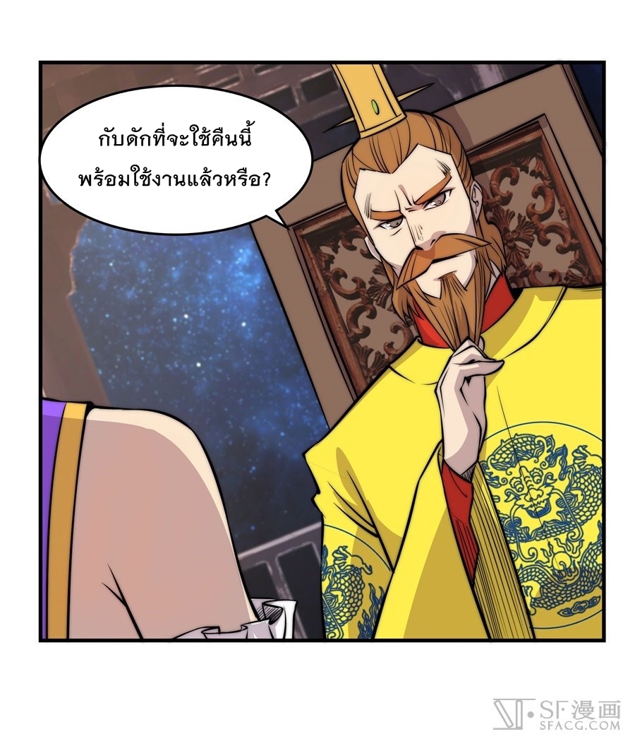 The Master of Martial Arts Retired Life ชีวิตหลังปลดเกษียณของปรมาจารย์แห่งศิลปะการต่อสู้ page 13