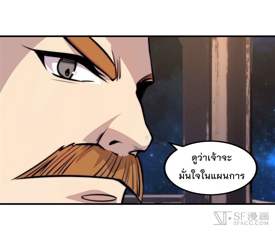 The Master of Martial Arts Retired Life ชีวิตหลังปลดเกษียณของปรมาจารย์แห่งศิลปะการต่อสู้ page 16