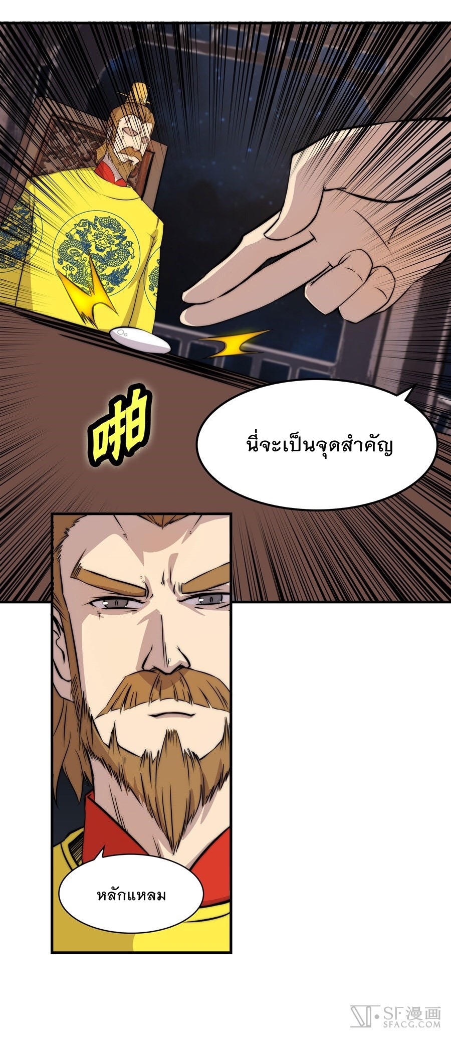 The Master of Martial Arts Retired Life ชีวิตหลังปลดเกษียณของปรมาจารย์แห่งศิลปะการต่อสู้ page 19