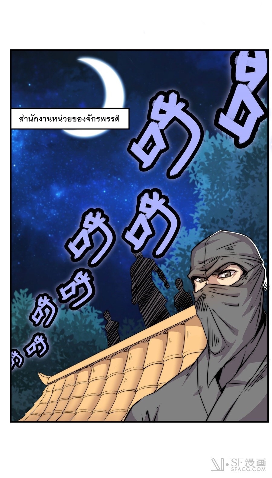 The Master of Martial Arts Retired Life ชีวิตหลังปลดเกษียณของปรมาจารย์แห่งศิลปะการต่อสู้ page 20